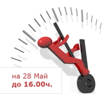 ������� ����� �� 28.05.2011 - �� 16.00�.